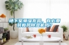 地下室潮湿发霉，有必要装新风香蕉视频国产APP下载机吗？