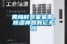 黄梅时节家家雨，香蕉视频国产APP下载神器有它无忧