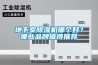 地下室香蕉视频国产APP下载机哪个好？哪些品牌值得推荐