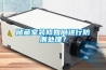 储藏室装修如何进行防潮处理？
