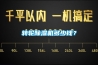 转轮香蕉视频国产APP下载机多少钱？