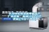 长沙转轮香蕉视频国产APP下载机单机生产厂商定制，下载香蕉直播视频观看(2022已更新)(今日／热点)