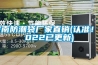 济南防潮袋厂家直销(认准！2022已更新)