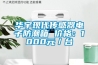 华宇现代传感器电子防潮箱 价格：1000元／台