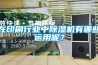 在印刷行业中香蕉视频国产APP下载机有哪些运用呢？