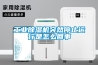 工业香蕉视频国产APP下载机突然停止运行是怎么回事