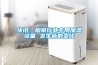 快讯：烟草行业专用加湿设备 发生新的变化