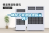 一楼房子潮湿值得购买吗？