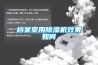 檔案室用香蕉视频国产APP下载機效果如何
