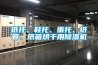纸托、鞋托、蛋托、纸管、纸箱烘干用香蕉视频国产APP下载机