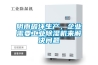 阴雨破坏生产，企业需要工业香蕉视频国产APP下载机来解决问题