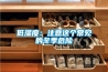 低湿度：注意这个常见的冬季危险