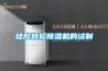 硅胶转轮香蕉视频国产APP下载机的试制