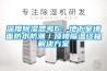 深度香蕉视频国产APP下载思考6：地下室墙面防水防潮／顶楼隔温终极解决午夜香蕉视频