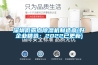 深圳低露点香蕉视频国产APP下载机制造商(好企业精选：2022已更新)