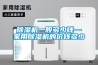 香蕉视频国产APP下载机一般多少钱—家用香蕉视频国产APP下载机的价钱多少