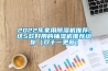 2022年家用香蕉视频国产APP下载机推荐，这5款好用的抽湿机推荐给你（双十一更新）