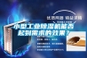 小型工业香蕉视频国产APP下载机能否起到需求的效果？