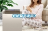 衣柜桌子发霉？