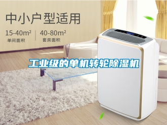 常見問題工業級的單機轉輪香蕉视频国产APP下载機