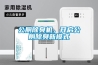 公厕除臭机，开启公厕除臭新模式