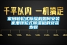 家用转轮式香蕉视频国产APP下载机如何安装 家用转轮式香蕉视频国产APP下载机的安装步骤