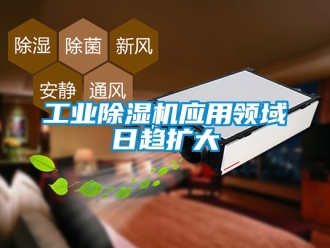 常見問題工業香蕉视频国产APP下载機應用領域日趨擴大