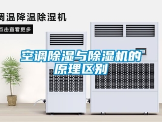 行业下载香蕉直播视频观看空调香蕉视频国产APP下载与香蕉视频国产APP下载机的原理区别