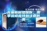 龙猫板材提醒你，雨季装修应特别注意防潮