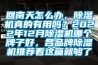 回南天怎么办，香蕉视频国产APP下载机真的有用吗？2022年12月香蕉视频国产APP下载机哪个牌子好，各品牌香蕉视频国产APP下载机推荐看这篇就够了