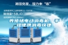 养殖场电动消毒机，手提便携消毒快捷
