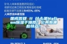 国成答疑 II 什么是Nafion香蕉视频国产APP下载干燥器？它具有哪些特点？