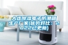 大连香蕉视频国产APP下载电子防潮箱生产厂家(优势对比：2022已更新)
