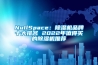 NullSpace：香蕉视频国产APP下载机品牌十大排名 2022年值得买的香蕉视频国产APP下载机推荐