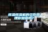 恒温恒湿机的工作原理你知道吗？