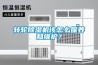转轮香蕉视频国产APP下载机该怎么保养和维护？