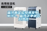 蓝牙新定位技术发布，WiFi、蓝牙之争进入白热化