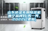 山东桥梁专用香蕉视频国产APP下载机哪个品牌好(秀一秀，2022已更新)