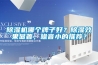 香蕉视频国产APP下载机哪个牌子好？香蕉视频国产APP下载效果显著，噪音小的推荐？