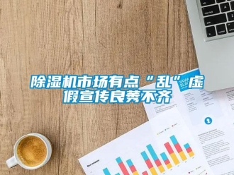 企業下载香蕉直播视频观看香蕉视频国产APP下载機市場有點“亂”虛假宣傳良莠不齊