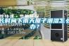 长时间下雨天屋子潮湿怎么办？