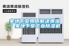 家地下室如何解决潮湿？家地下室工业香蕉视频国产APP下载机