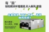 在家畅享“森”呼吸，选择新风系统！