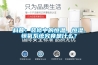 科普：装修中的恒温、恒湿、恒氧系统究竟是什么？