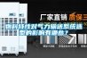 物料特性对气力输送系统选型的影响有哪些？