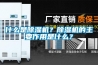 什么是香蕉视频国产APP下载机？香蕉视频国产APP下载机的主要作用是什么？