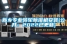 新乡专业转轮香蕉视频国产APP下载机安装(公开：2022已更新)