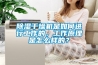 香蕉视频国产APP下载干燥机是如何进行工作的，工作原理是怎么样的？