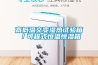 高低温交变湿热试验箱／可程式恒温恒湿箱