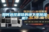 如何选择最佳的地下室香蕉视频国产APP下载机？